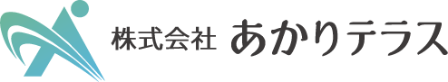 株式会社あかりテラス